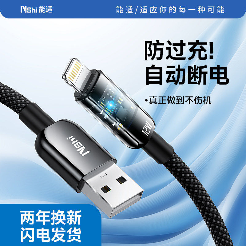 能适自动断电快充数据线适用苹果15iphone14promax手机13Plus插头ipad平板12pro双口充电器XR闪充usb充电器线,3C数码配件,手机充电器,淘宝优惠券,粉丝福利购,淘宝优惠卷