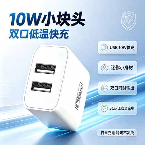 【多口充电头】适用苹果华为小米