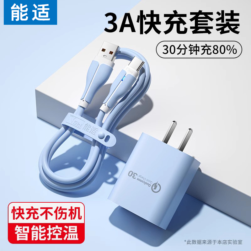 能适Typec数据线6A快充tpyec适用华为vivo荣耀tpc手机5A充电器线p40安卓tepyc头nova9加长tapyc一套装3a通用-封面