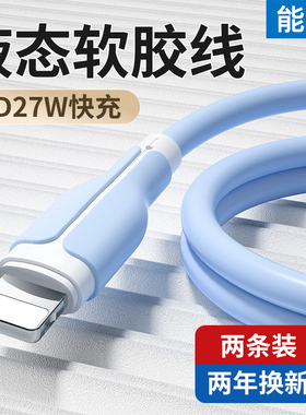 能适 适用苹果iPhone14快充13PD充电线8plus手机X数据线12正品11promax充电器线2米ipad平板typec转lighting