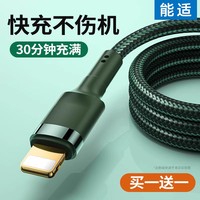 能适适用iPhone苹果ipad14数据线13Pro手机u充电线PD20W快充Max加长12速11冲8p平板7plus车载xr2米6s闪30W器b