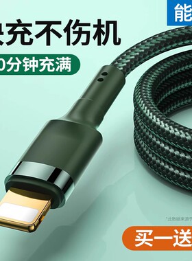 能适适用iPhone苹果ipad14数据线13Pro手机usb接口充电线PD30W快充加长12速11冲8p平板plus车载xr2米尼龙编织