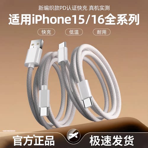 超值两条装【新编制款PD认证快充