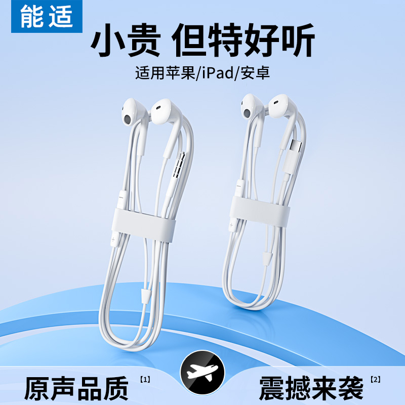 能适适用华为苹果小米typec有线耳机接口3.5mm圆孔安卓电脑耳机线