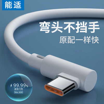 弯头充电线游戏不挡手