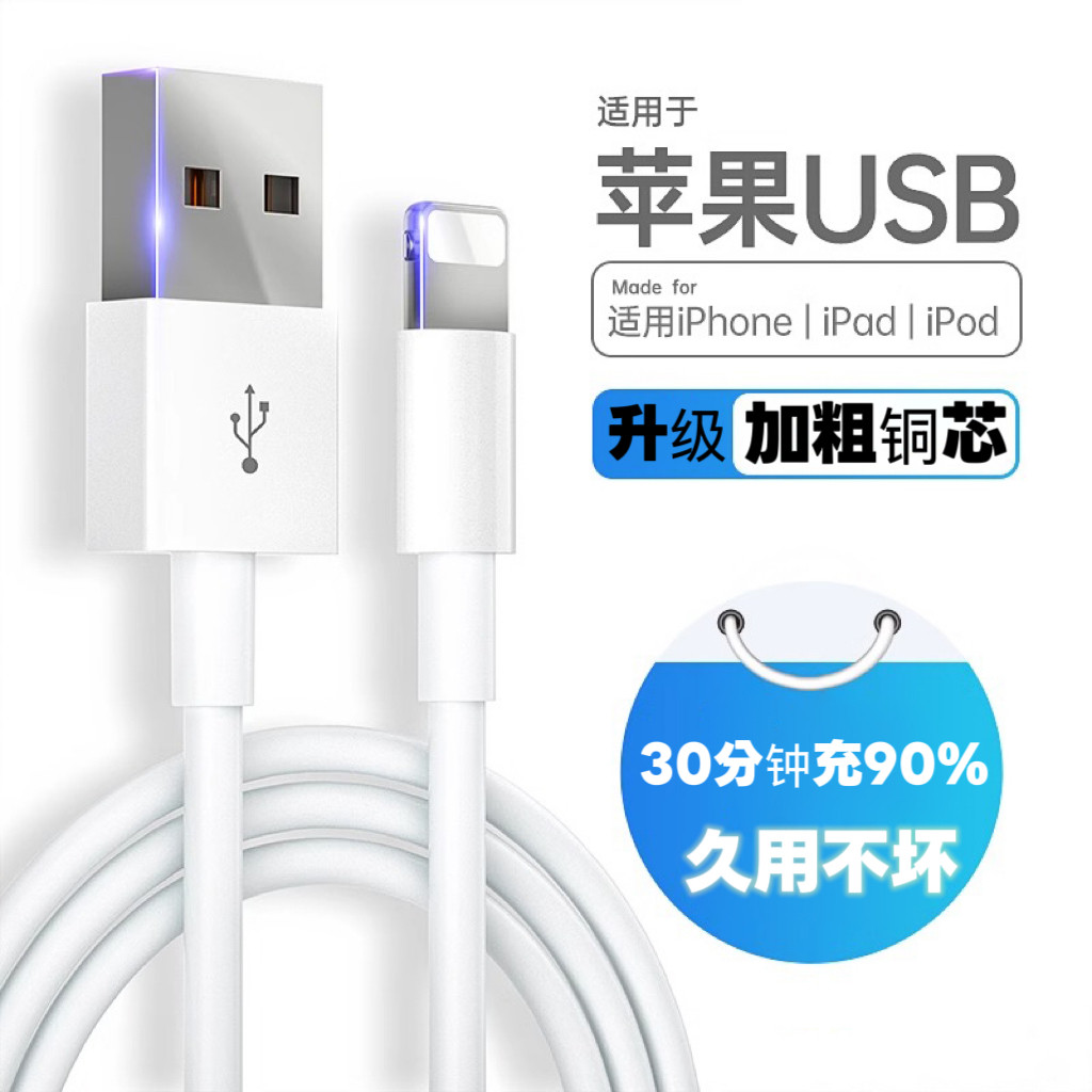 能适快充数据线适用苹果14充电线iPhone11数据线12加长8快充线13,汽车用品/电子/清洗/改装,车载数据线,淘宝优惠券,粉丝福利购,淘宝优惠卷