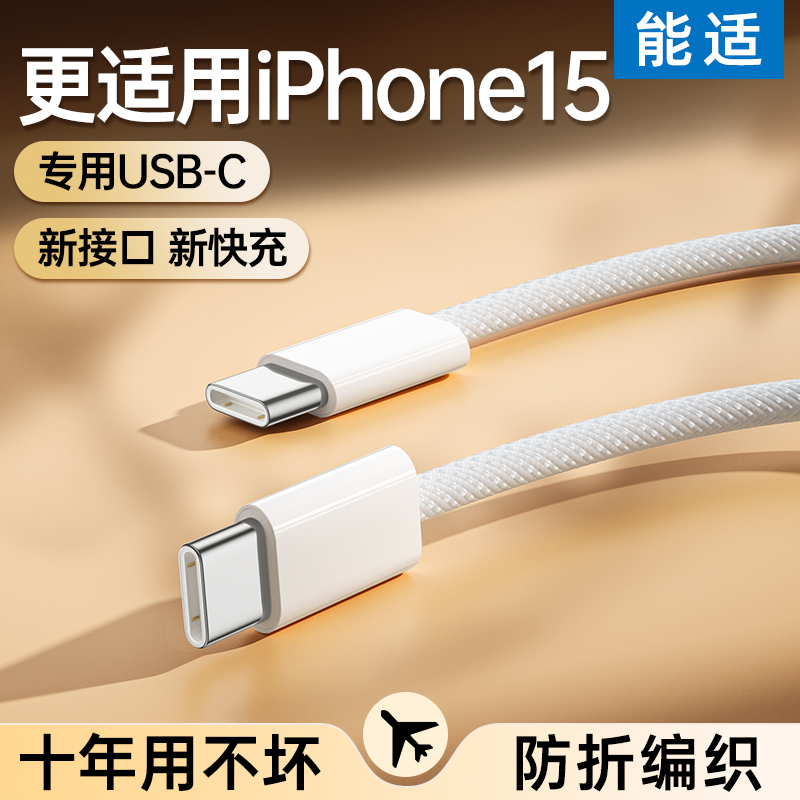 正品USB-C双头typec快充