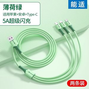 能适三合一快充车载数据线