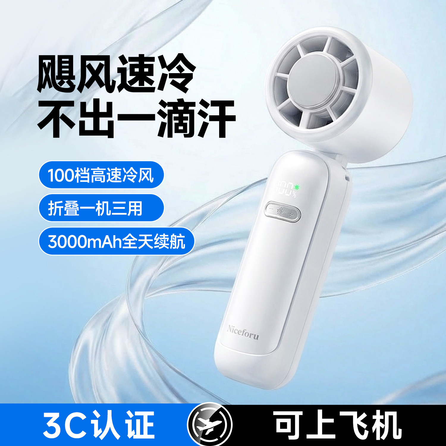 户外爬山小风扇【送定制挂脖绳】图片
