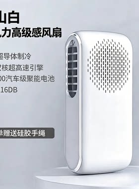 夏天小空调【无叶设计冷的发抖！