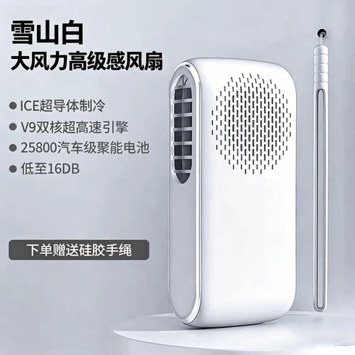 夏天小空调【无叶设计冷的发抖！