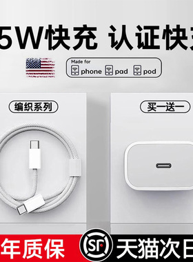 【iPhone17首选45W快充】能适官方正品原装适用苹果16promax充电器iphone15充电线14/13/12/11数据线PD套装tc