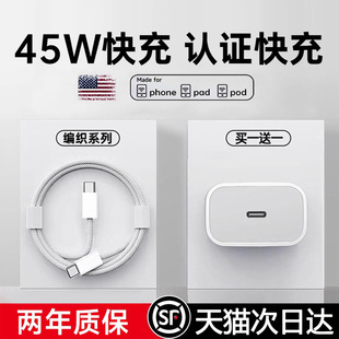 【iPhone17首选45W快充】能适官方正品原装适用苹果16promax充电器iphone15充电线14/13/12/11数据线PD套装tc