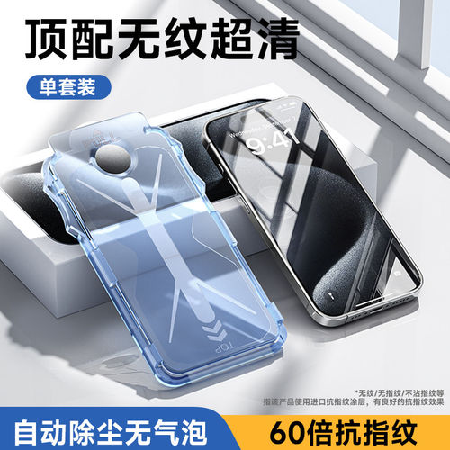 【顶配无纹超清】自动除尘无气泡