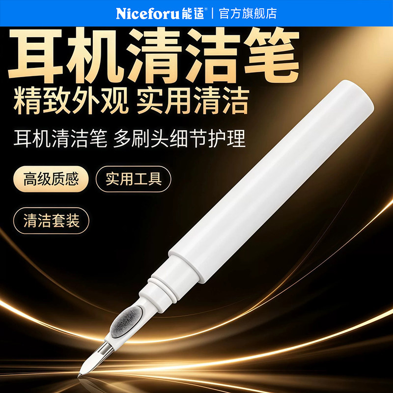 能适蓝牙耳机清洁笔适用苹果耳机仓清洁套装多功能神器工具多用途除尘清灰毛刷手机键盘耳机清洁套装