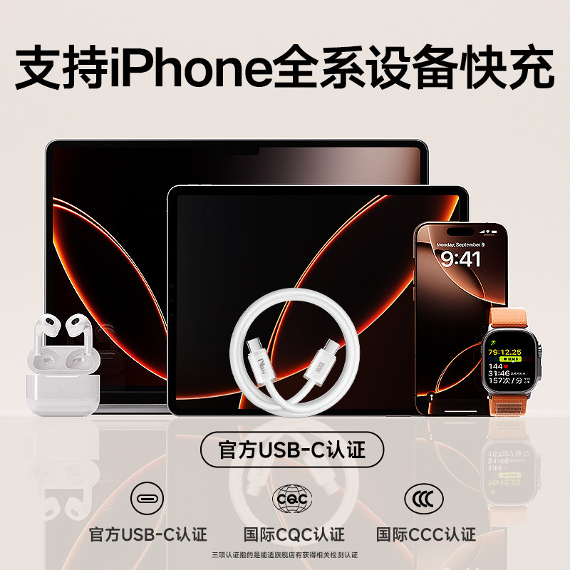 能适车载专用typec线适用苹果16充电线17iPhone车载carplay数据线