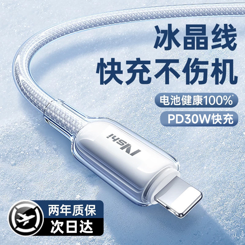 冰感快充能适适用苹果17充电器线45w数据线iPhone14手机13PD快充16promax车载30w双typec接口闪充ipad2米插头