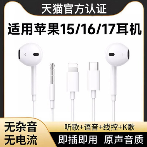 适用iphone全系有线耳机即插即用