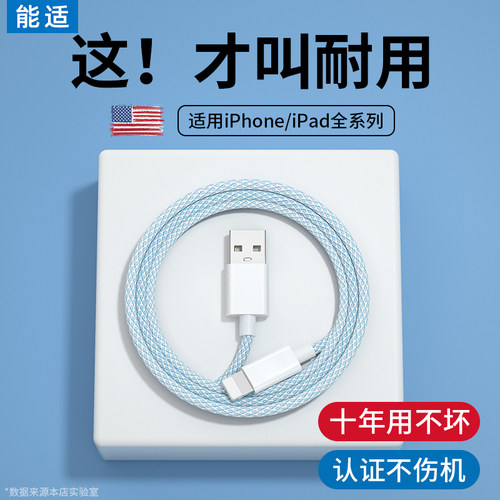 彩色耐用编织充电器线