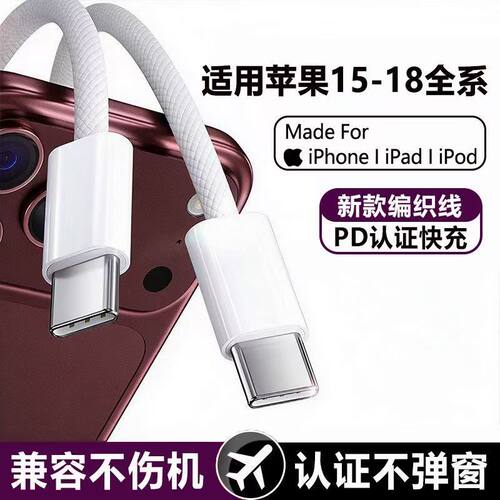 双Type-C闪充线，告别低电量焦虑