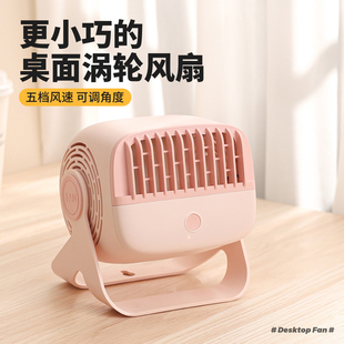 2025新款能适桌面小风扇宝妈辅食安全无叶可爱持久续航工位学生宿舍静音usb充电小电扇台式超强力大风小型扇