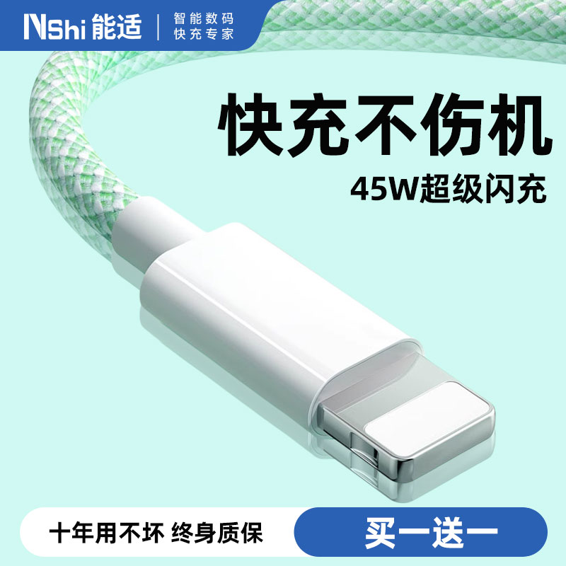 能适适用苹果14充电线器iPhone13promax数据线15手机typec闪充ipad平板16车载12原PD装usb8p编织11快充14plus