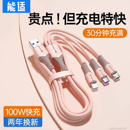 一拖三100W三合一充电器能适