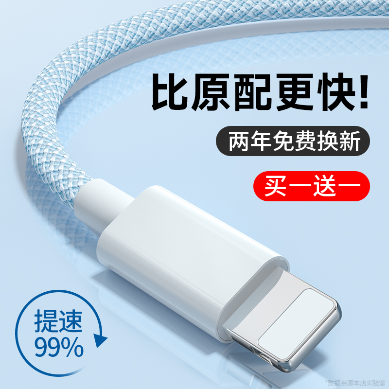 快充数据线能适加长适用苹果手机