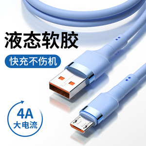 一条用十年不坏usb-安卓快充线