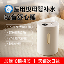 能适加湿器小型办公室桌面2025新款家用静音卧室客厅大喷雾双口旅游便携车载usb香薰空气补水宿舍学生不插电