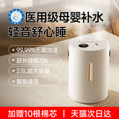 2025新款家用大喷雾静音加湿器