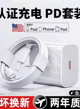 能适适用苹果30W快充iphone14充电器头17pro数据线15/16/13/12p插头手机plus专用11xr快充PD套装max官方正品