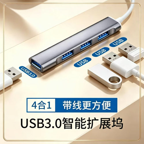 高速闪传】Typec电脑手机USB3.0