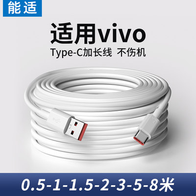 能适typec数据线加长款适用vivo华为充电线器2米超级6A手机tpc安卓usb监控tapyc快充tpyec三米5车载超长延长