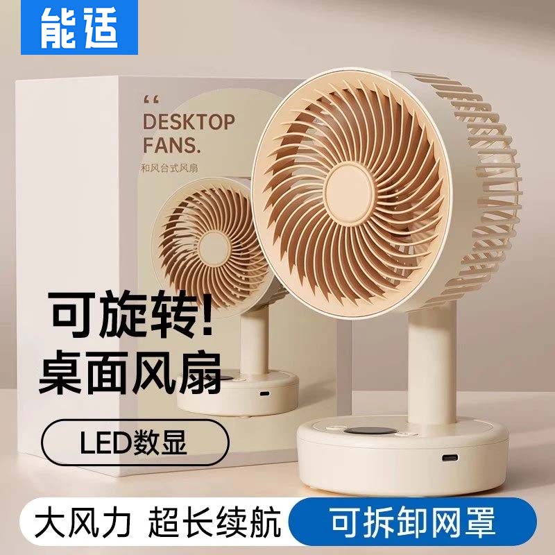 自动摇头桌面小风扇新款usb充电图片