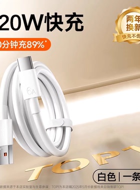 能适120w原装快充数据线typec适用vivo双引擎x200华为tpyec数据线