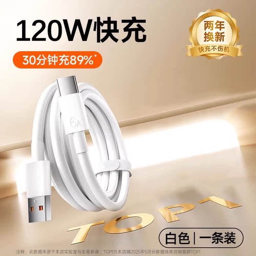 【快充认证】适用vivo快充数据线
