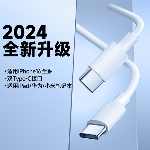 能适Type-c数据线100W超级闪充