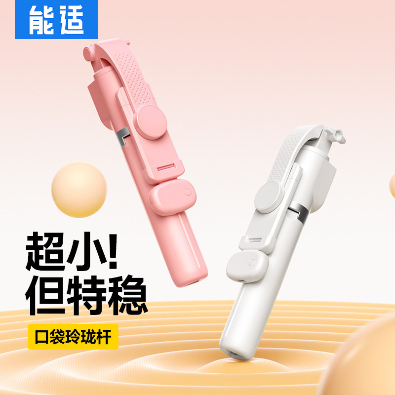 小型自拍杆】2024新款手机三脚架拍照神器360度旋转旅游便携蓝牙遥控自拍手持直播拍摄支架通用外出落地三角3图片