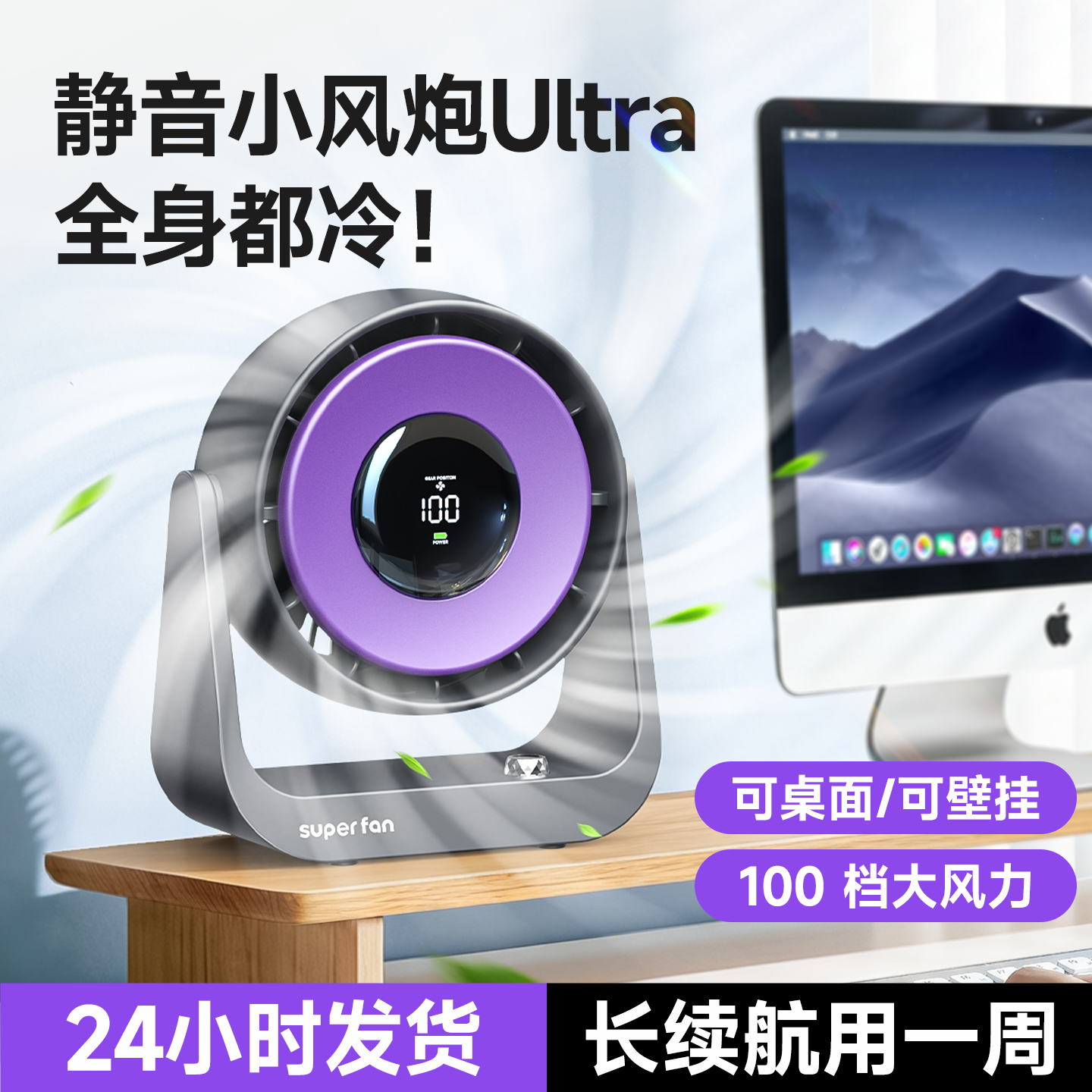新款小风扇桌面风扇静音办公室充电学生电扇制冷台扇长续航小型夏