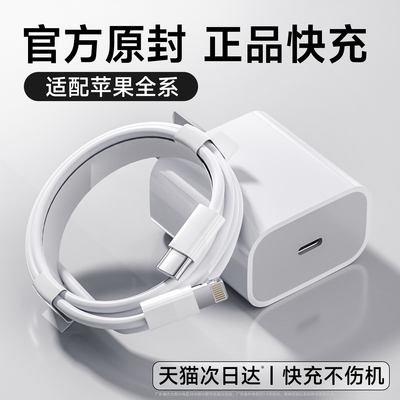 【45W快充】苹果全系专用快充