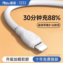 能适PD快充适用iPhone17充电线16苹果15pro闪充14手机13数据线12typec平板30W充电器线usb加粗ipad车载2米max