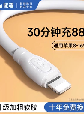 能适适用苹果充电线iPhone17手机14pro快充头15快充数据线typec平板lightning充电器线usb加粗ipad车载2米max
