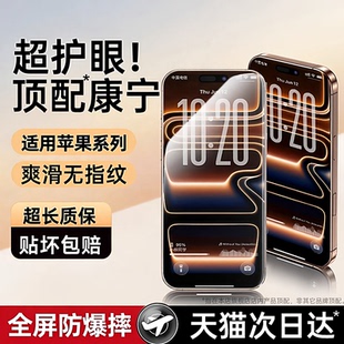 能适适用苹果17promax钢化膜AR康宁护眼phone17pro手机膜15抗菌13新款plus全屏防护抗反射蓝光air14贴膜防爆