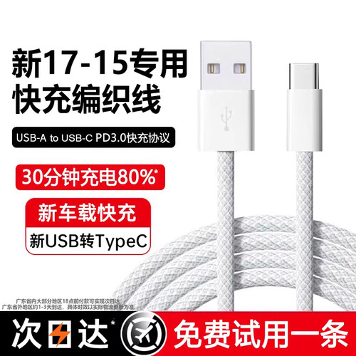适用苹果15-17全系列车载CarPlay