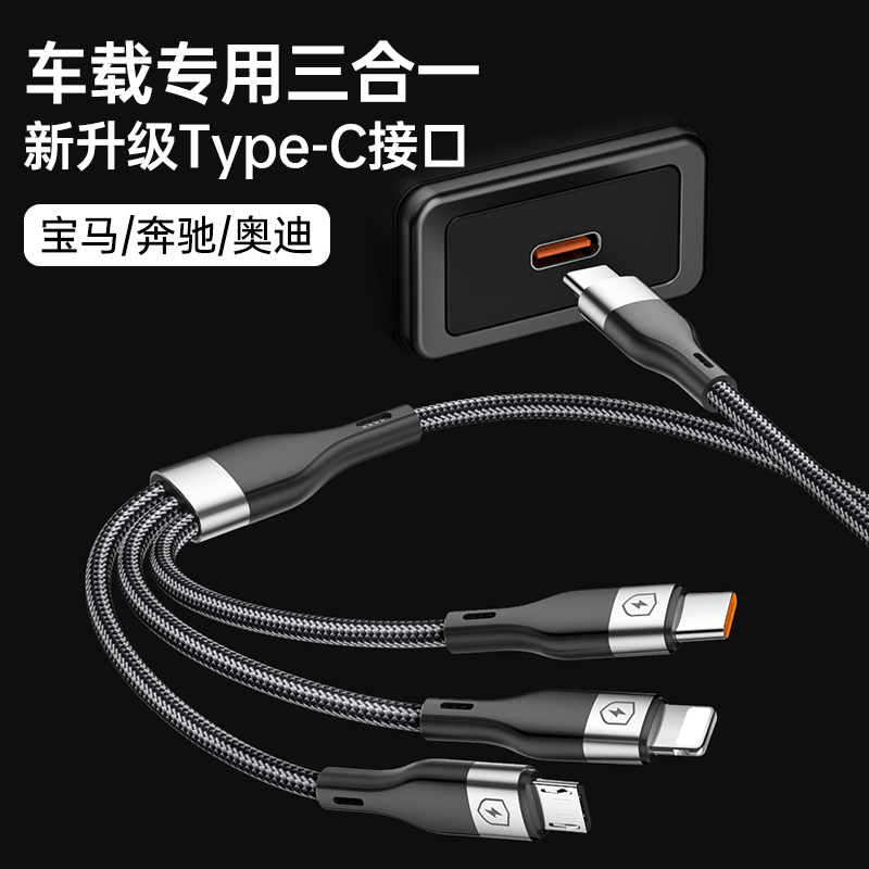 车载快充升级一线解决出行烦恼