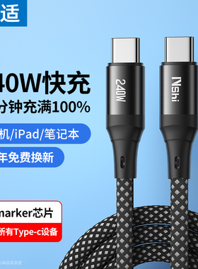 能适240W数据线双向typec充电线双头pd适用vivo华为苹果tpyec公对公ipad手机2头快充小米汽车两端车用0.5米
