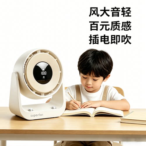 小风扇】贵点质量超好！挂立两用