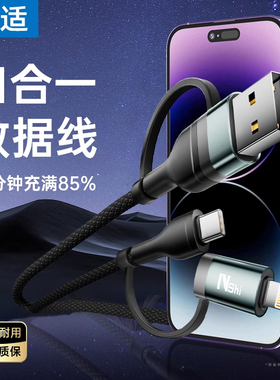 能适四合一数据线type-c充电线双头二合一100W快充PD27W适用iphone华为小米手机平板ipad笔记本电脑USB多功能