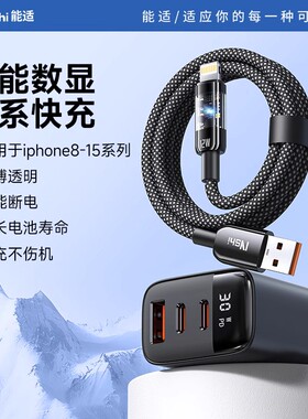 自动断电】能适适用苹果15充电器线iphone14数据线pd接口pro超级快充usb头typec手机车载平板ipad加长max套装